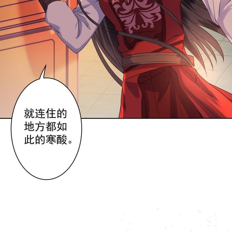 傲娇王爷太难追韩漫全集-第24话 白月光秋月无删减无遮挡章节图片 
