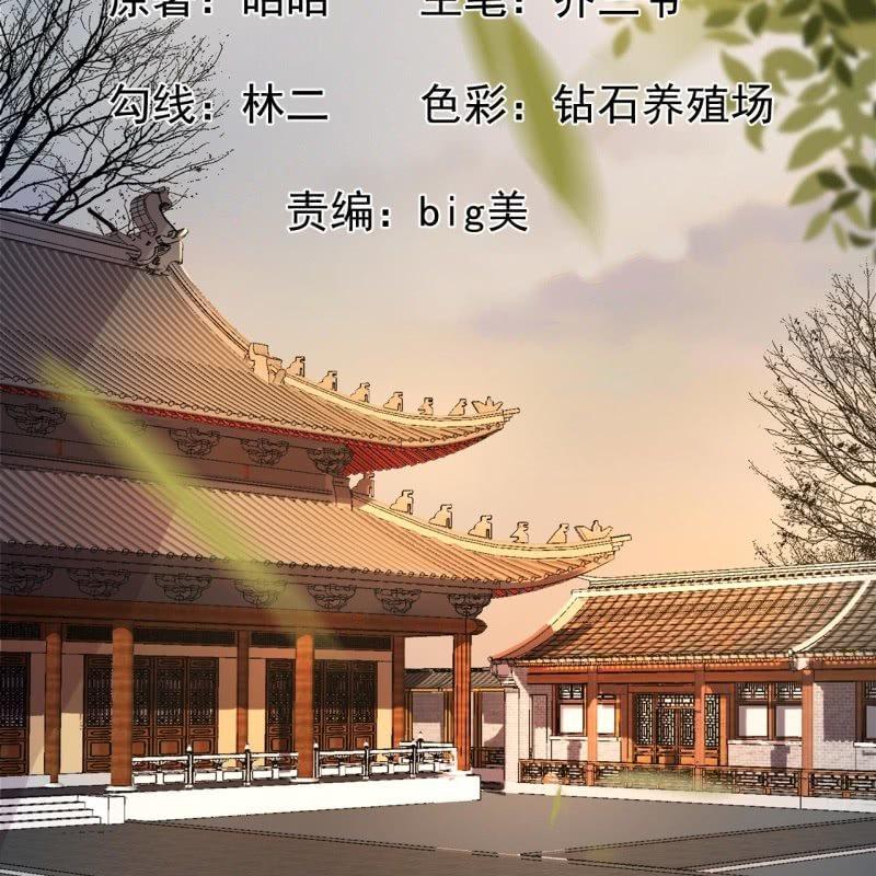傲娇王爷太难追韩漫全集-第24话 白月光秋月无删减无遮挡章节图片 