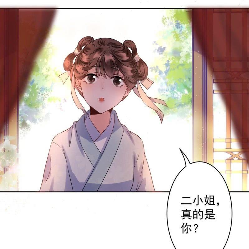 傲娇王爷太难追韩漫全集-第24话 白月光秋月无删减无遮挡章节图片 