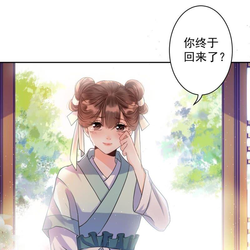 傲娇王爷太难追韩漫全集-第24话 白月光秋月无删减无遮挡章节图片 