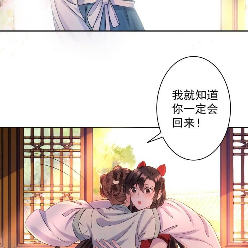 傲娇王爷太难追韩漫全集-第24话 白月光秋月无删减无遮挡章节图片 