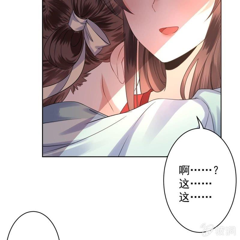 傲娇王爷太难追韩漫全集-第24话 白月光秋月无删减无遮挡章节图片 