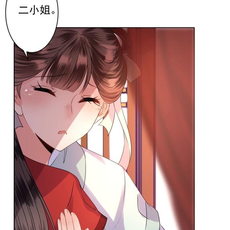 傲娇王爷太难追韩漫全集-第24话 白月光秋月无删减无遮挡章节图片 