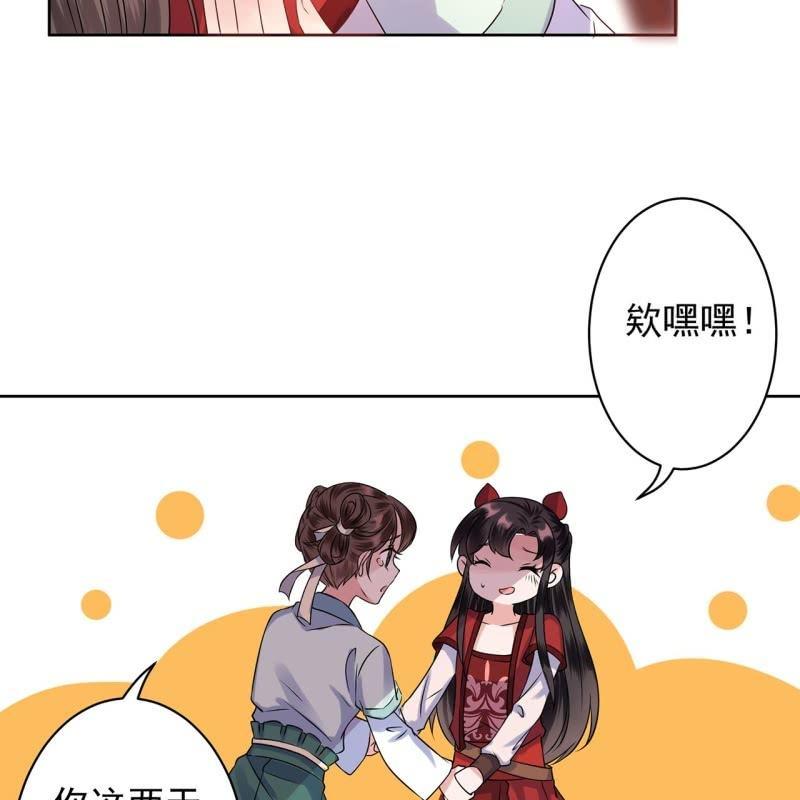 傲娇王爷太难追韩漫全集-第24话 白月光秋月无删减无遮挡章节图片 