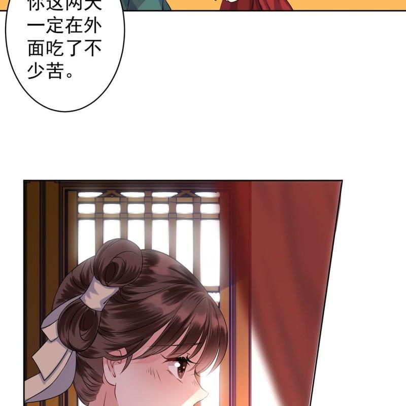 傲娇王爷太难追韩漫全集-第24话 白月光秋月无删减无遮挡章节图片 