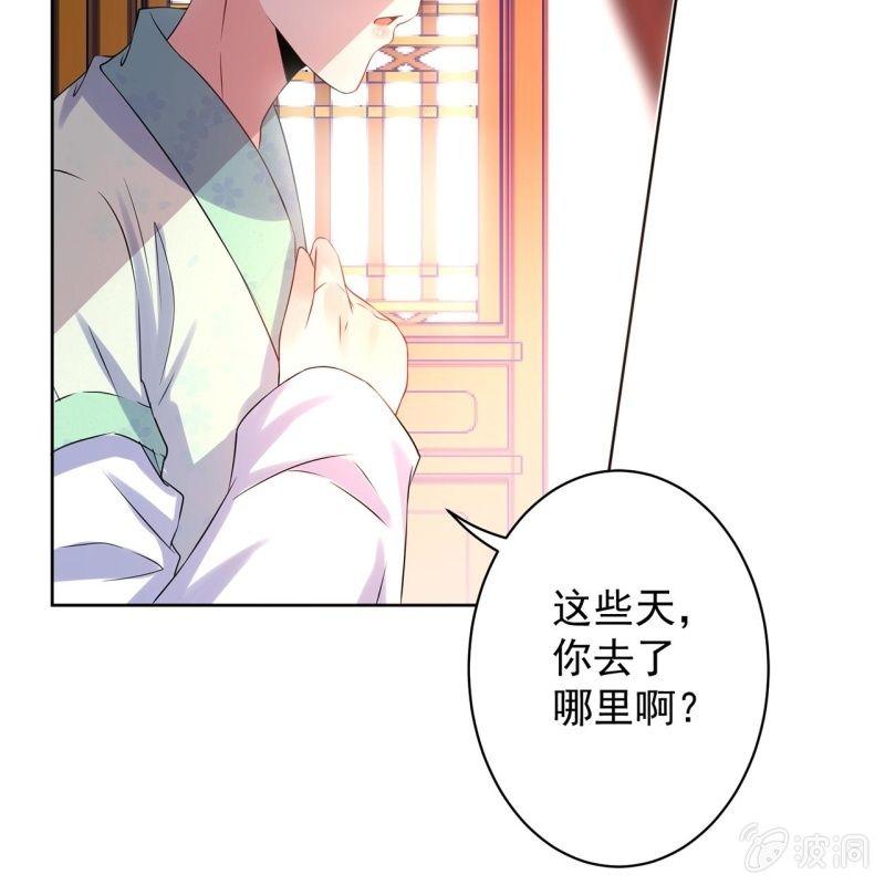 傲娇王爷太难追韩漫全集-第24话 白月光秋月无删减无遮挡章节图片 