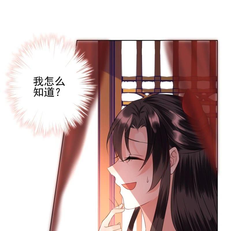 傲娇王爷太难追韩漫全集-第24话 白月光秋月无删减无遮挡章节图片 