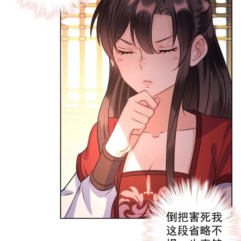 傲娇王爷太难追韩漫全集-第24话 白月光秋月无删减无遮挡章节图片 