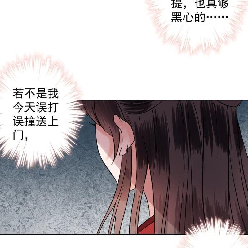傲娇王爷太难追韩漫全集-第24话 白月光秋月无删减无遮挡章节图片 