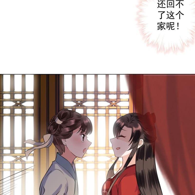 傲娇王爷太难追韩漫全集-第24话 白月光秋月无删减无遮挡章节图片 