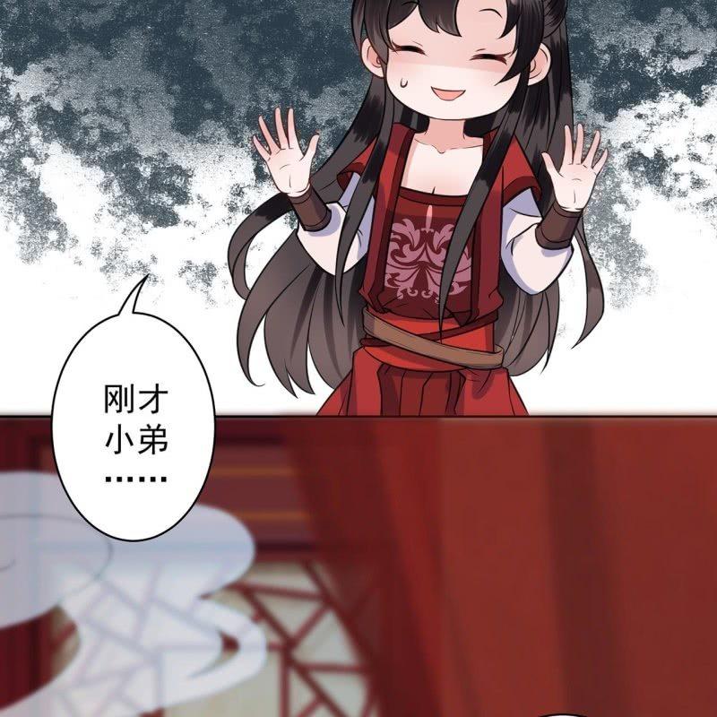傲娇王爷太难追韩漫全集-第24话 白月光秋月无删减无遮挡章节图片 
