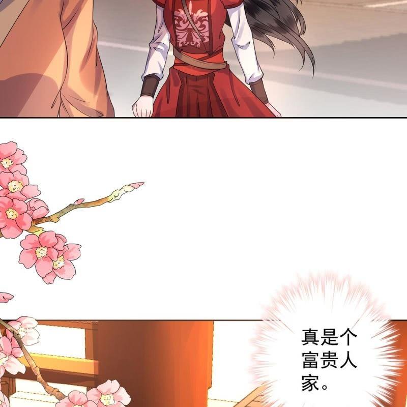 傲娇王爷太难追韩漫全集-第24话 白月光秋月无删减无遮挡章节图片 
