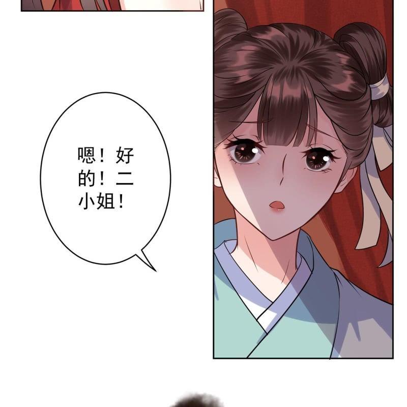 傲娇王爷太难追韩漫全集-第24话 白月光秋月无删减无遮挡章节图片 