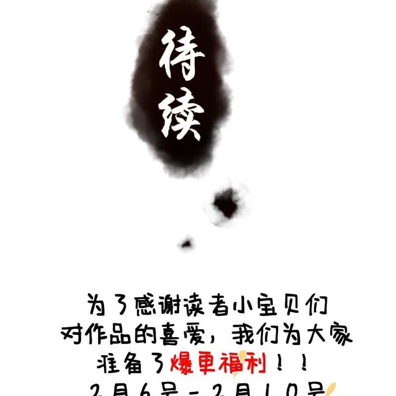 傲娇王爷太难追韩漫全集-第24话 白月光秋月无删减无遮挡章节图片 