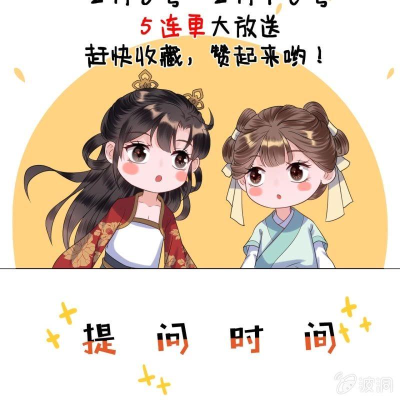 傲娇王爷太难追韩漫全集-第24话 白月光秋月无删减无遮挡章节图片 