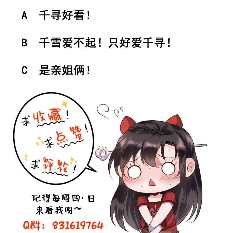 傲娇王爷太难追韩漫全集-第24话 白月光秋月无删减无遮挡章节图片 