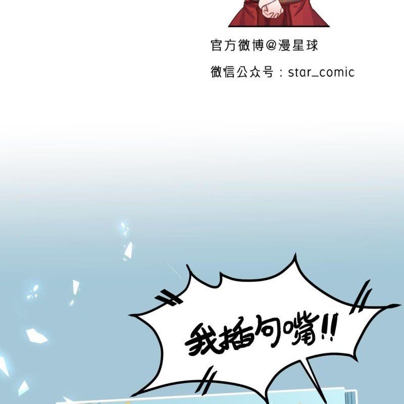 傲娇王爷太难追韩漫全集-第24话 白月光秋月无删减无遮挡章节图片 