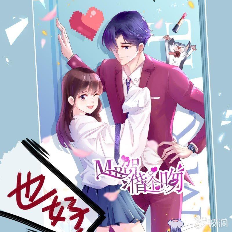 傲娇王爷太难追韩漫全集-第24话 白月光秋月无删减无遮挡章节图片 