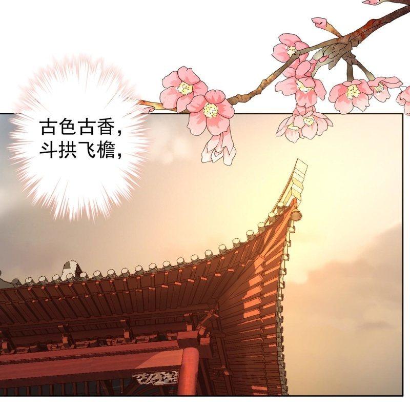 傲娇王爷太难追韩漫全集-第24话 白月光秋月无删减无遮挡章节图片 