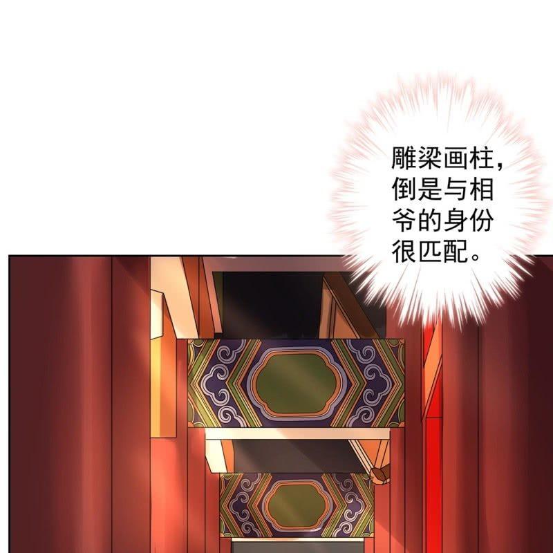 傲娇王爷太难追韩漫全集-第24话 白月光秋月无删减无遮挡章节图片 