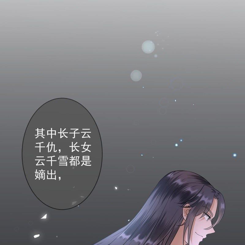 傲娇王爷太难追韩漫全集-第25话  身世凄惨无删减无遮挡章节图片 