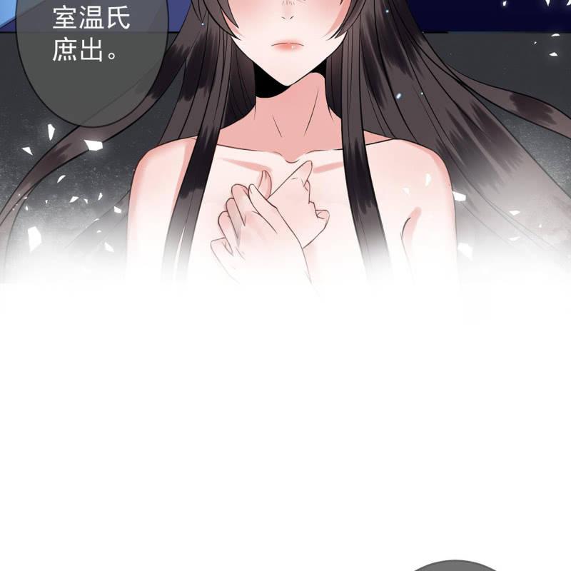 傲娇王爷太难追韩漫全集-第25话  身世凄惨无删减无遮挡章节图片 