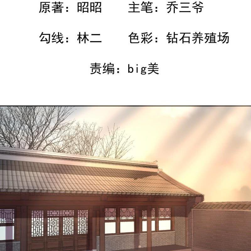 傲娇王爷太难追韩漫全集-第25话  身世凄惨无删减无遮挡章节图片 