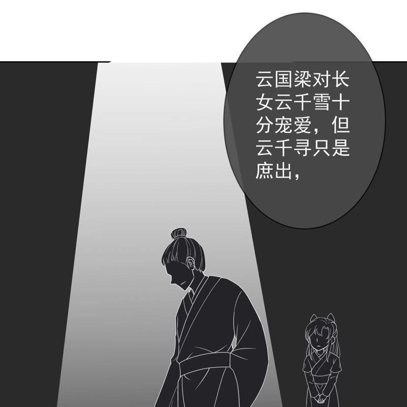 傲娇王爷太难追韩漫全集-第25话  身世凄惨无删减无遮挡章节图片 