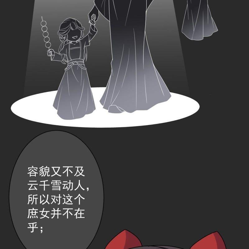 傲娇王爷太难追韩漫全集-第25话  身世凄惨无删减无遮挡章节图片 