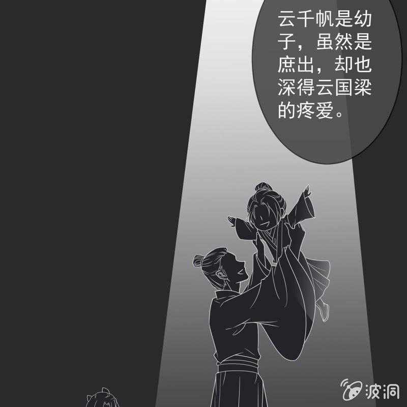 傲娇王爷太难追韩漫全集-第25话  身世凄惨无删减无遮挡章节图片 