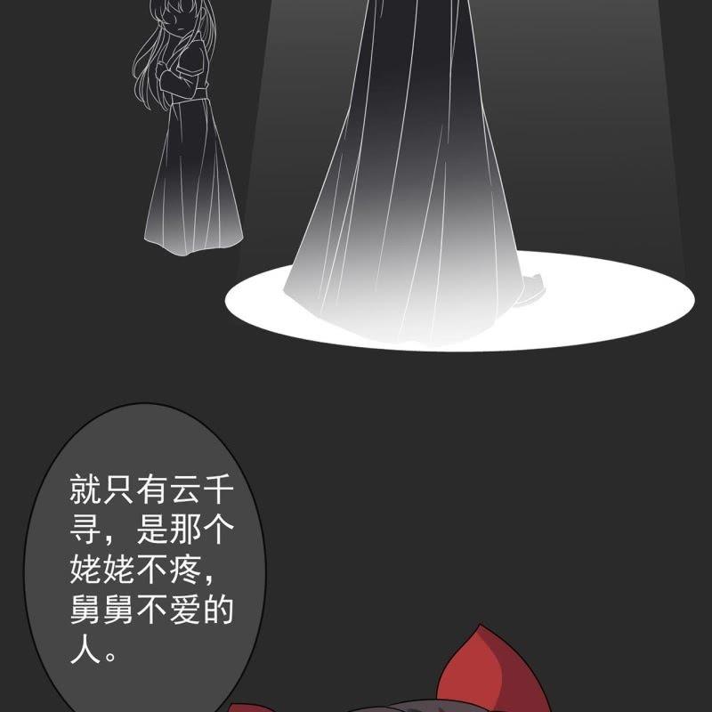 傲娇王爷太难追韩漫全集-第25话  身世凄惨无删减无遮挡章节图片 