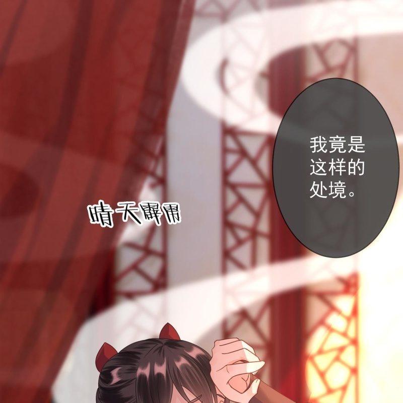 傲娇王爷太难追韩漫全集-第25话  身世凄惨无删减无遮挡章节图片 