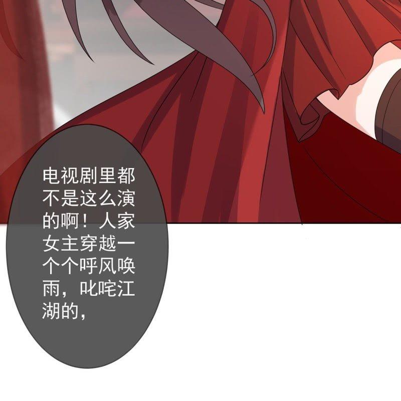 傲娇王爷太难追韩漫全集-第25话  身世凄惨无删减无遮挡章节图片 