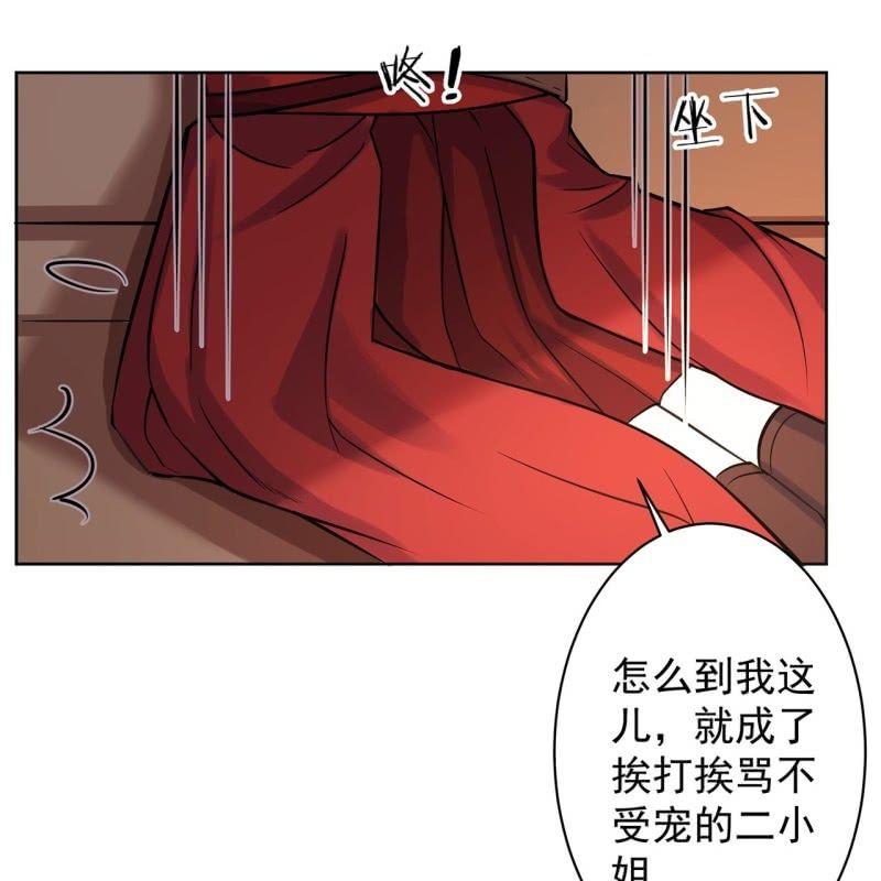 傲娇王爷太难追韩漫全集-第25话  身世凄惨无删减无遮挡章节图片 