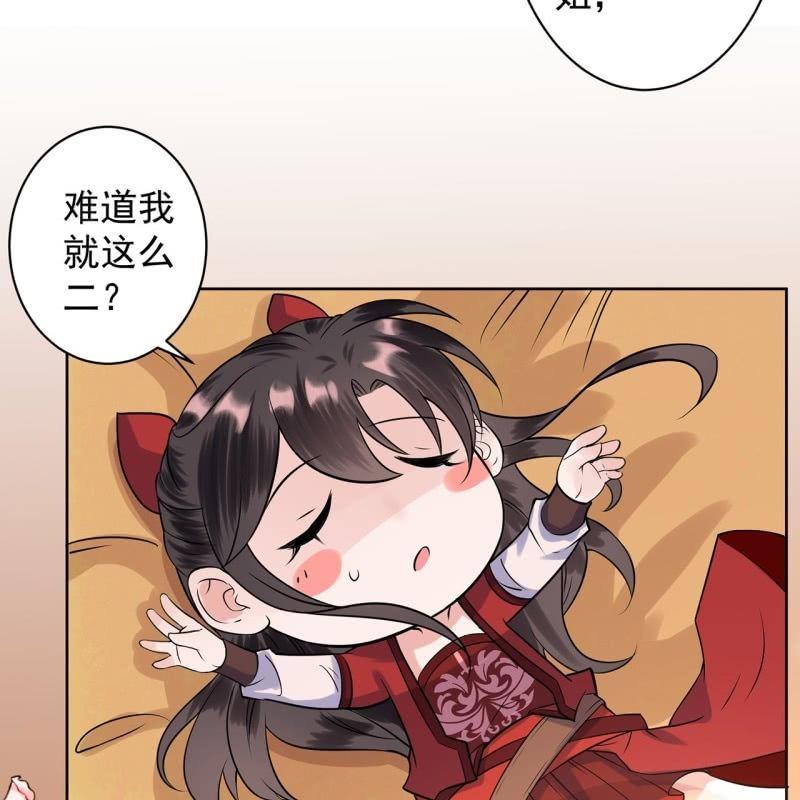 傲娇王爷太难追韩漫全集-第25话  身世凄惨无删减无遮挡章节图片 