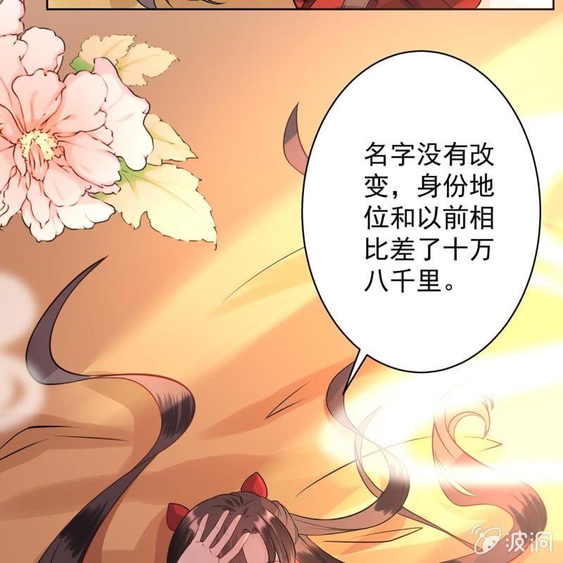 傲娇王爷太难追韩漫全集-第25话  身世凄惨无删减无遮挡章节图片 