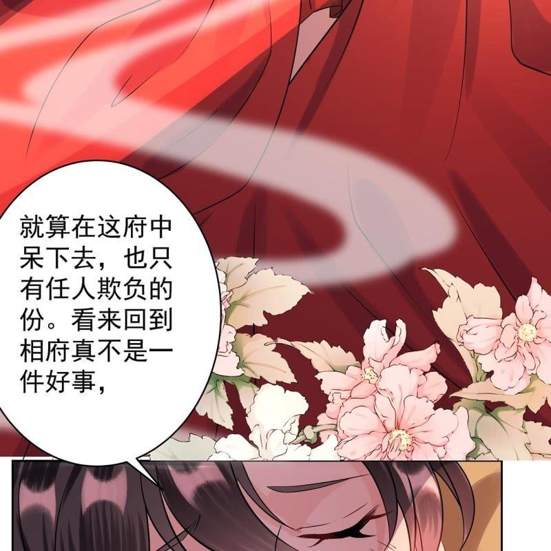 傲娇王爷太难追韩漫全集-第25话  身世凄惨无删减无遮挡章节图片 