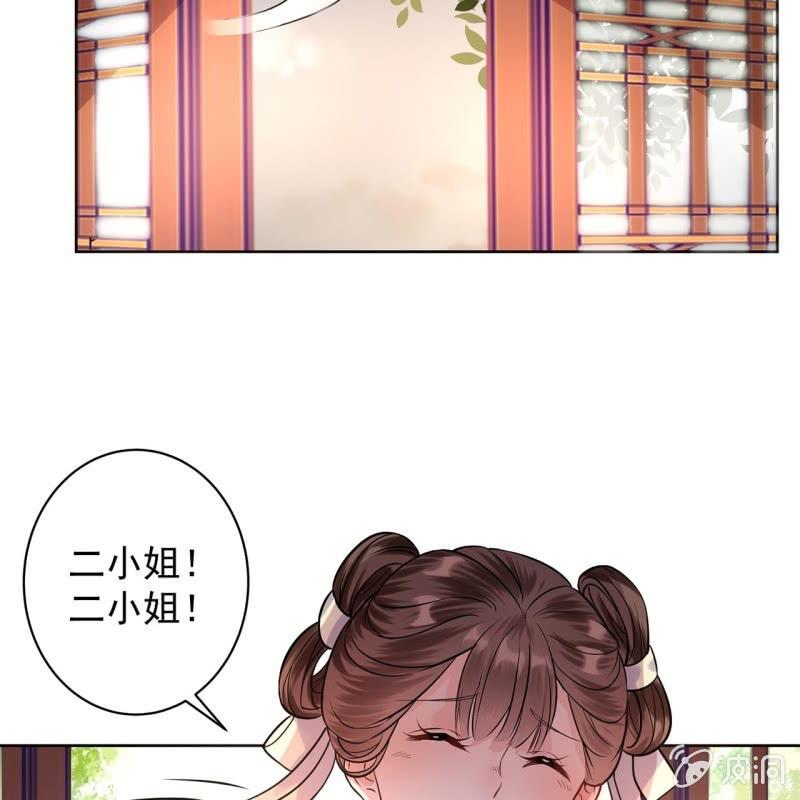 傲娇王爷太难追韩漫全集-第25话  身世凄惨无删减无遮挡章节图片 