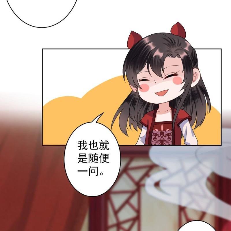 傲娇王爷太难追韩漫全集-第25话  身世凄惨无删减无遮挡章节图片 