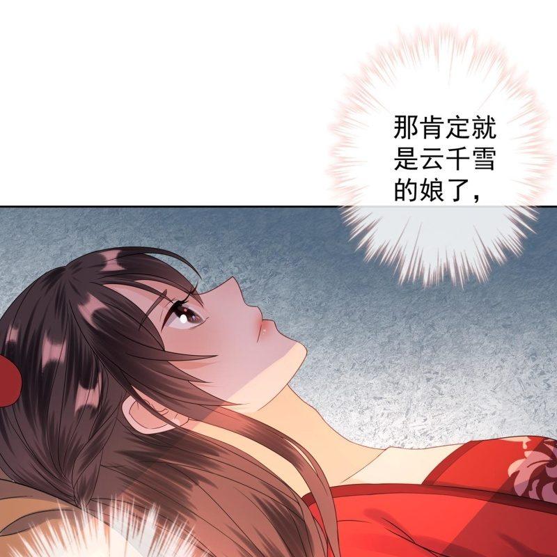 傲娇王爷太难追韩漫全集-第25话  身世凄惨无删减无遮挡章节图片 