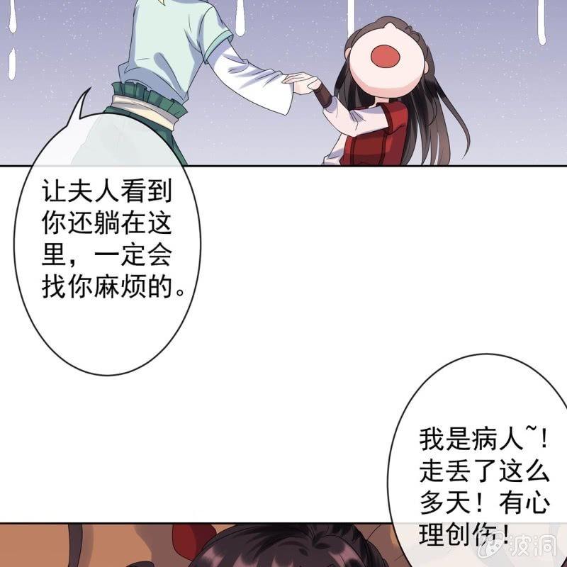 傲娇王爷太难追韩漫全集-第25话  身世凄惨无删减无遮挡章节图片 