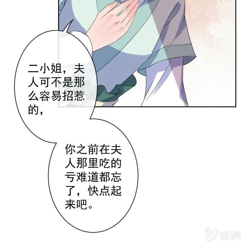 傲娇王爷太难追韩漫全集-第25话  身世凄惨无删减无遮挡章节图片 