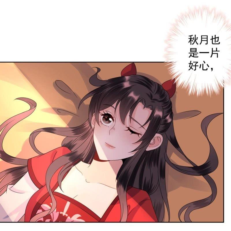 傲娇王爷太难追韩漫全集-第25话  身世凄惨无删减无遮挡章节图片 