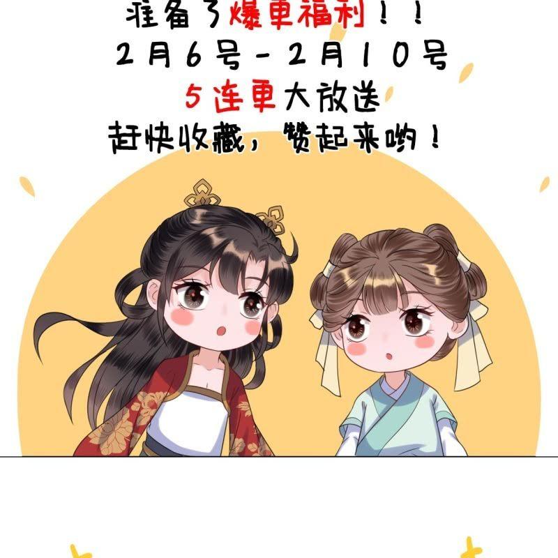 傲娇王爷太难追韩漫全集-第25话  身世凄惨无删减无遮挡章节图片 