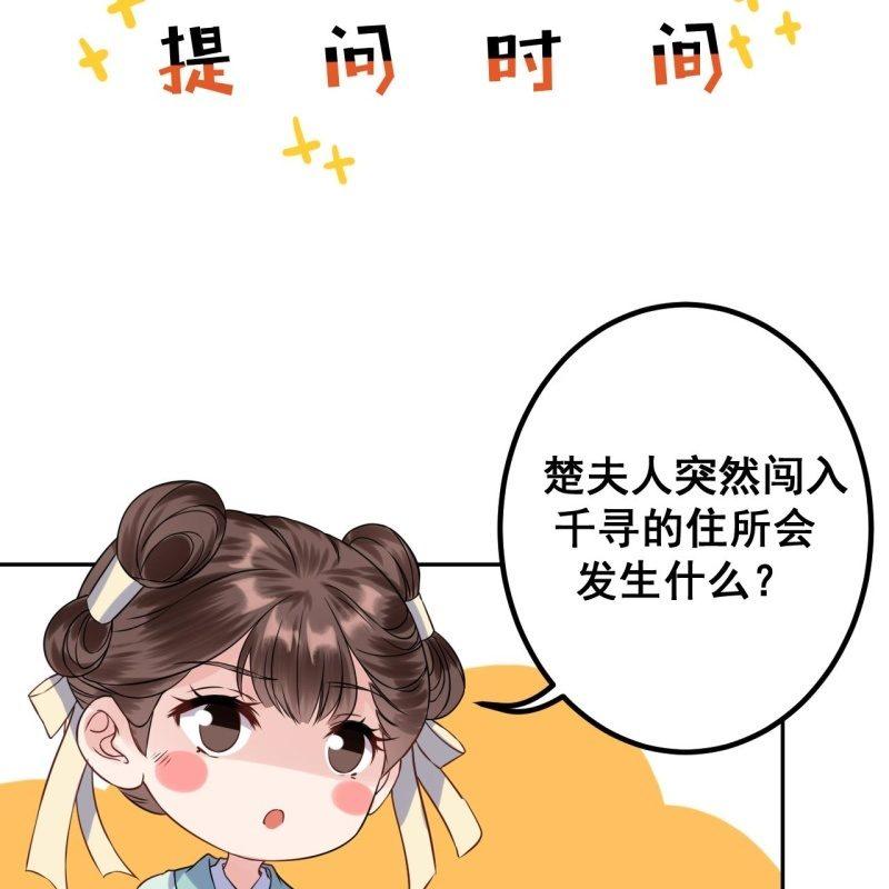傲娇王爷太难追韩漫全集-第25话  身世凄惨无删减无遮挡章节图片 