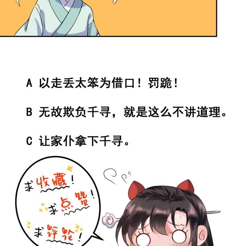 傲娇王爷太难追韩漫全集-第25话  身世凄惨无删减无遮挡章节图片 
