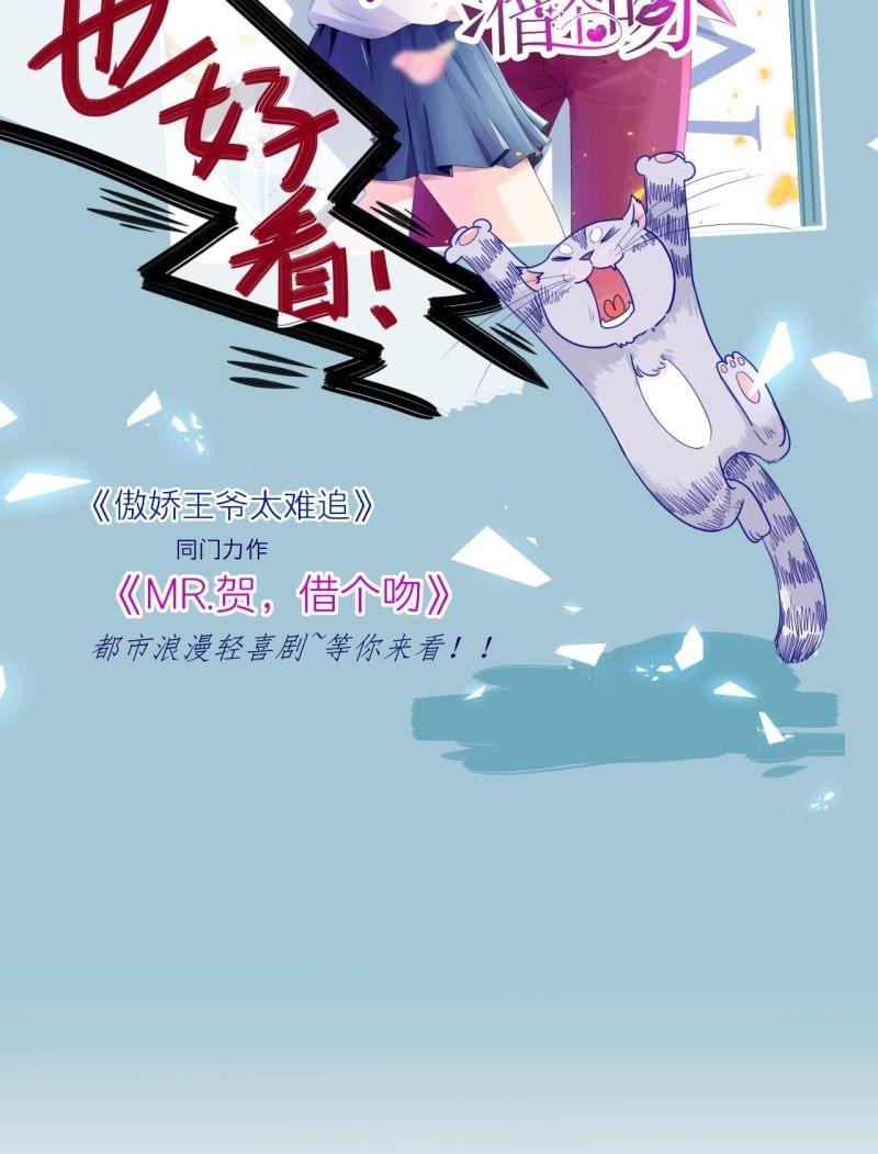 傲娇王爷太难追韩漫全集-第25话  身世凄惨无删减无遮挡章节图片 