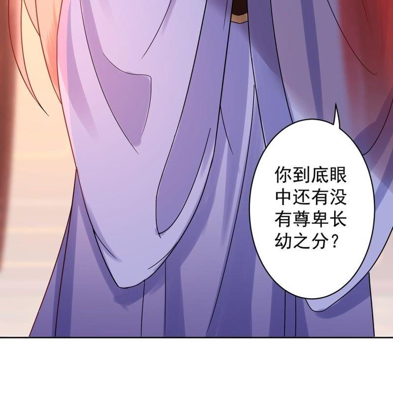 傲娇王爷太难追韩漫全集-第26话  夫人找麻烦无删减无遮挡章节图片 