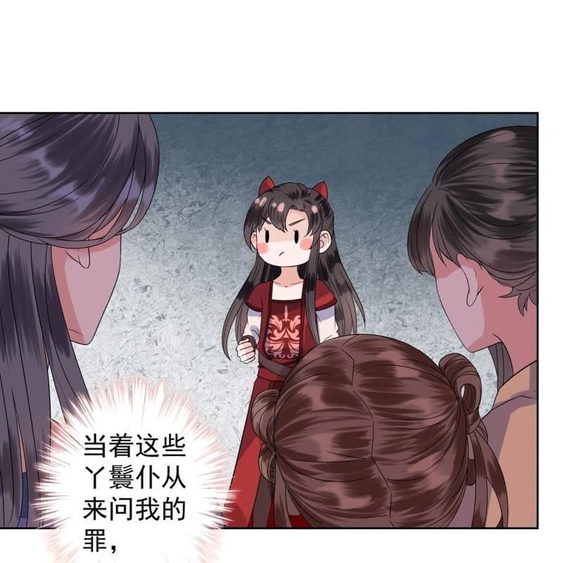 傲娇王爷太难追韩漫全集-第26话  夫人找麻烦无删减无遮挡章节图片 