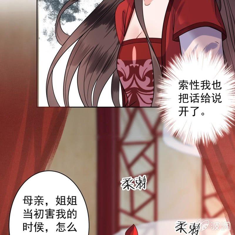 傲娇王爷太难追韩漫全集-第26话  夫人找麻烦无删减无遮挡章节图片 